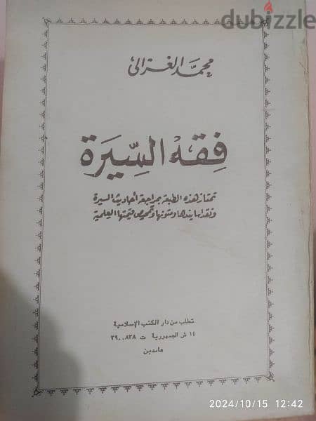 كتب إسلامية 6