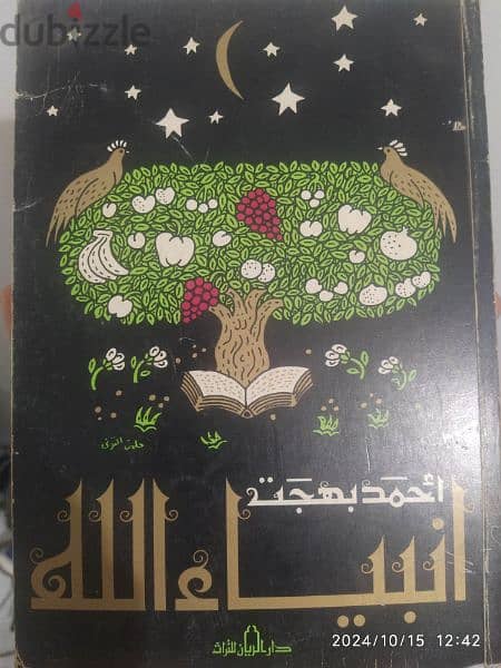 كتب إسلامية 7