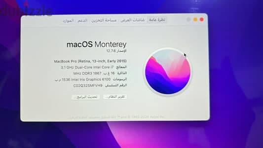 macbookpro بأرخص سعر