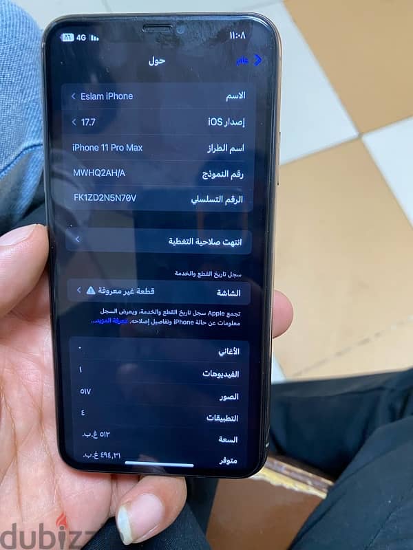 11 pro max للبيع او البدل 2