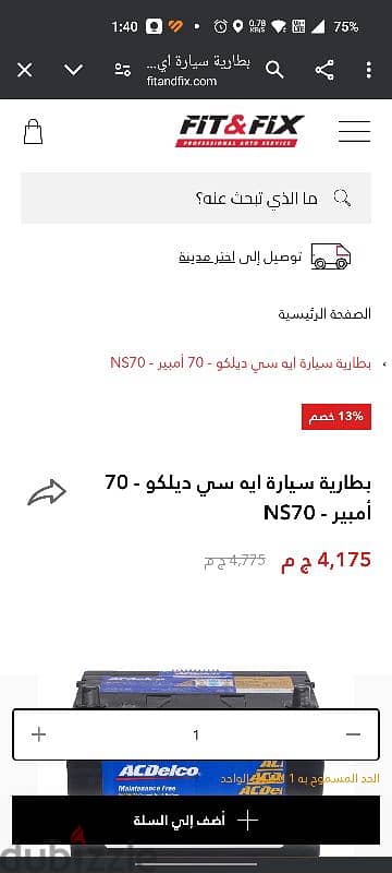 بطارية Ac Delco بحالة ممتازة استخدام خفيف جدا 3