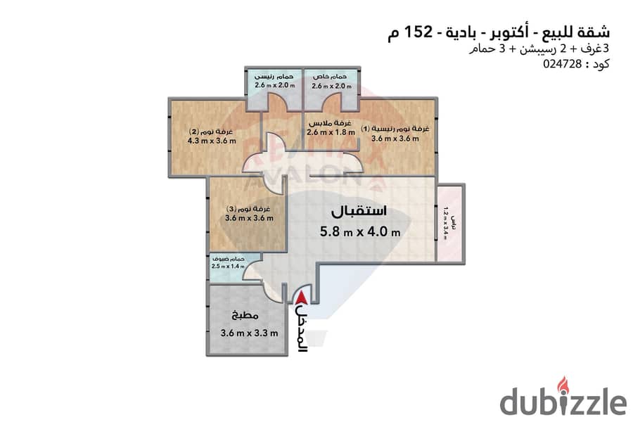 شقة للبيع اكتوبر (بادية) 152 م 4