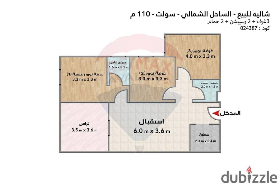 شالية للبيع (سولت - الساحل) 110 م 4