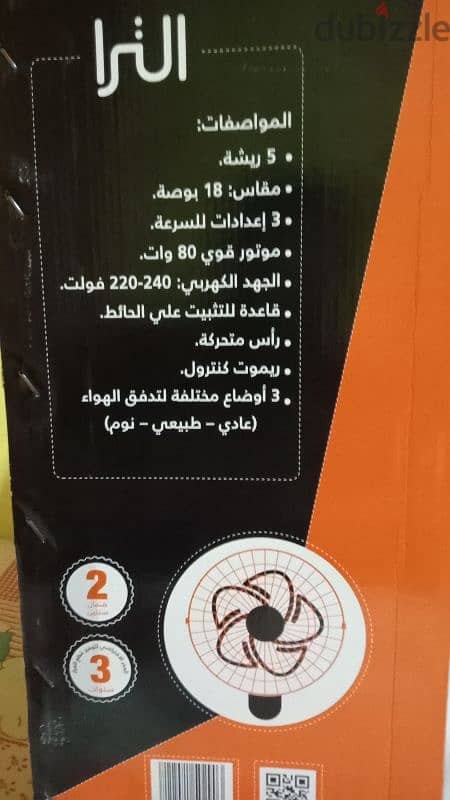 تخفيضات صيفية 1