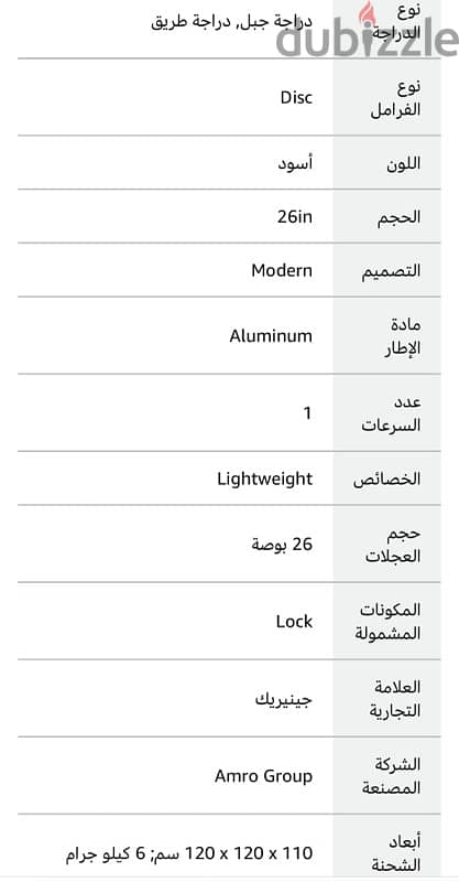 دراجة فانتوم Aluminium   جبلية مقاس ٢٦ + قفل 1