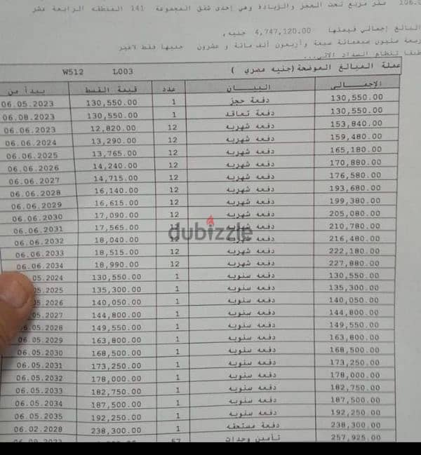 شقه بيع مدينتى 107م مجموعة 141 تقسيط استلام خلال سنتين 1