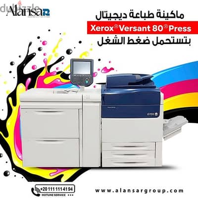 ماكينة طباعة ديجيتال Xerox Versant 80 ألوان استيراد استعمال الخارج