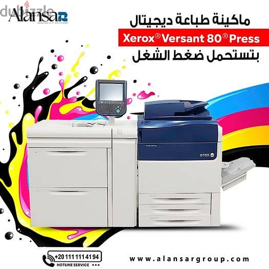 ماكينة طباعة ديجيتال Xerox Versant 80 ألوان استيراد استعمال الخارج 0