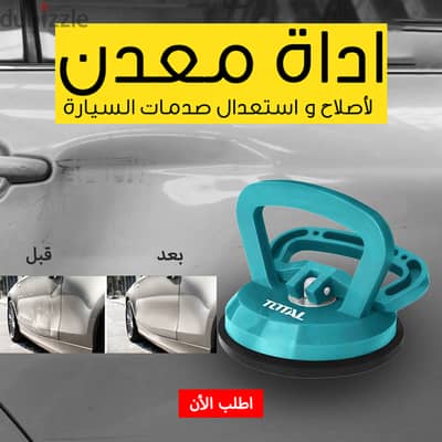 اداة معدن لأصلاح و استعدال صدمات السيارة TOTAL