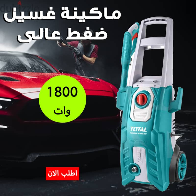 ماكينة غسيل ضغط عالى 150 بار 1800 وات TOTAL 0