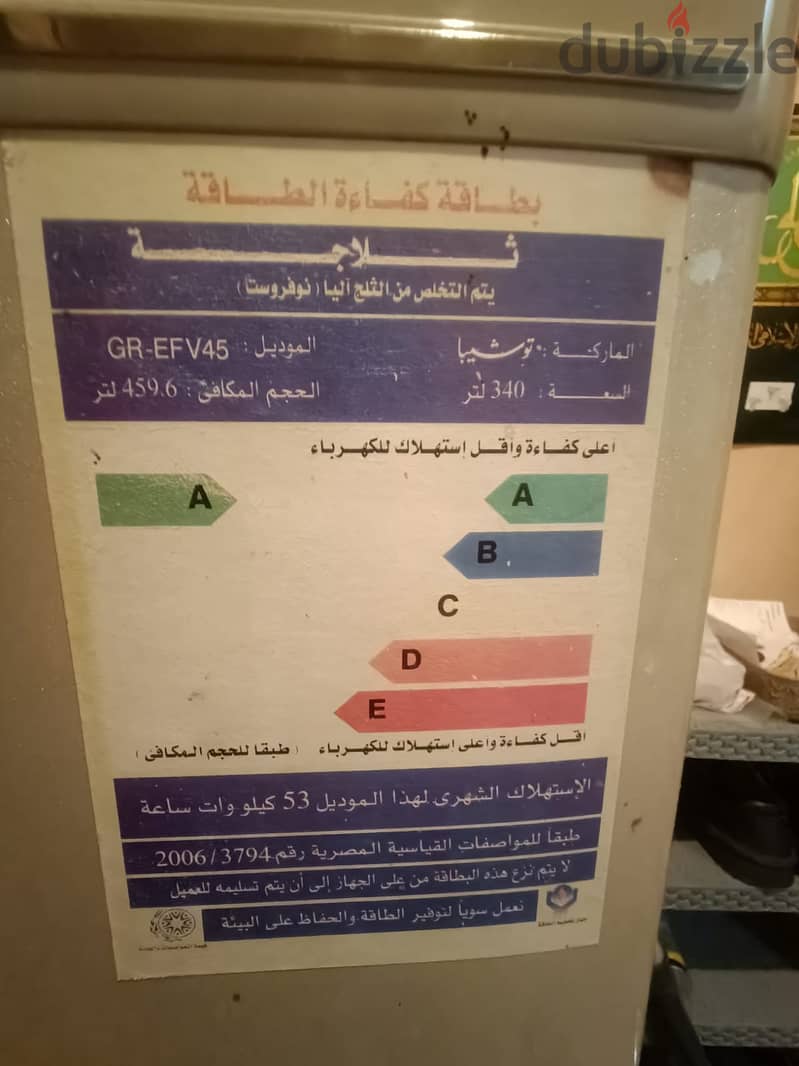 ثلاجة توشيا 16 قدم نوفروست بحالة جيدة جدا 2