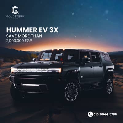 وفر 2 مليون لما تستوردها مع جولدشترن HUMMER EV 3X 2024