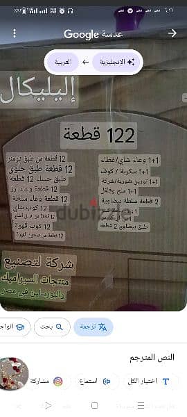 طقم صيني كامل 122 قطعه بالكرتونه 8