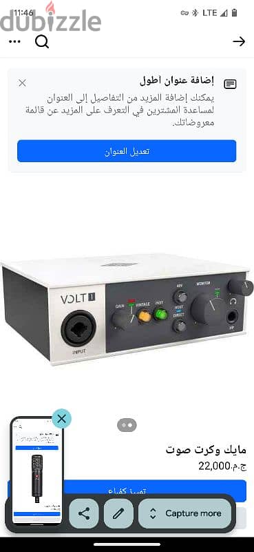 مايك SE 2200 وكرت صوت volt 1 1