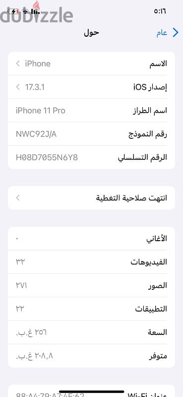 ايفوان ١١ pro 4