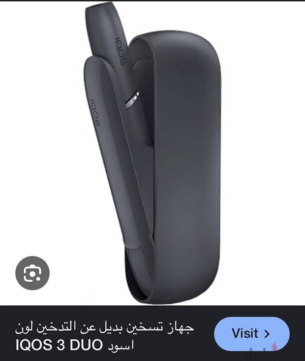 ايكوس IQOS 0