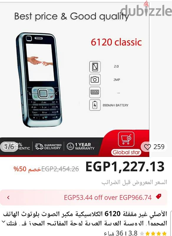 جى تايد G19 ونوكيا 6120 12