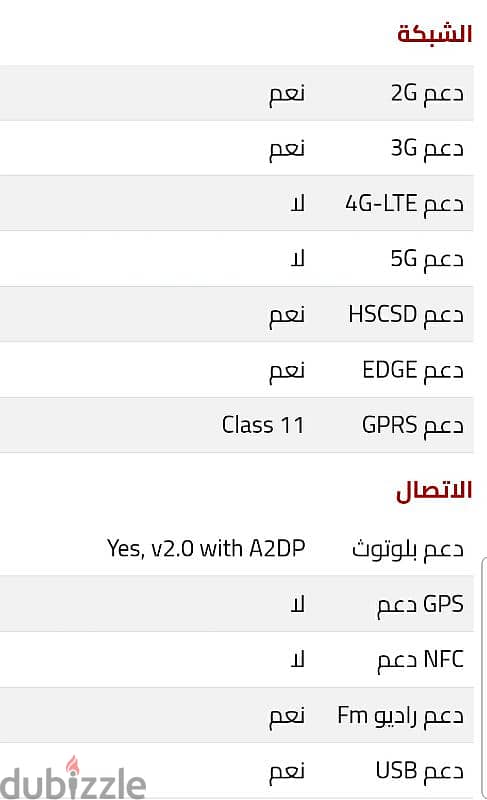 جى تايد G19 ونوكيا 6120 18