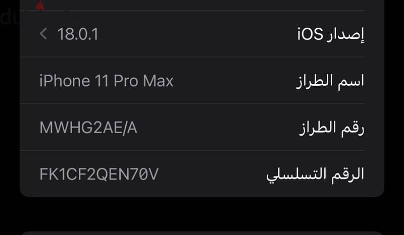 ايفون 11 برو ماكس 4