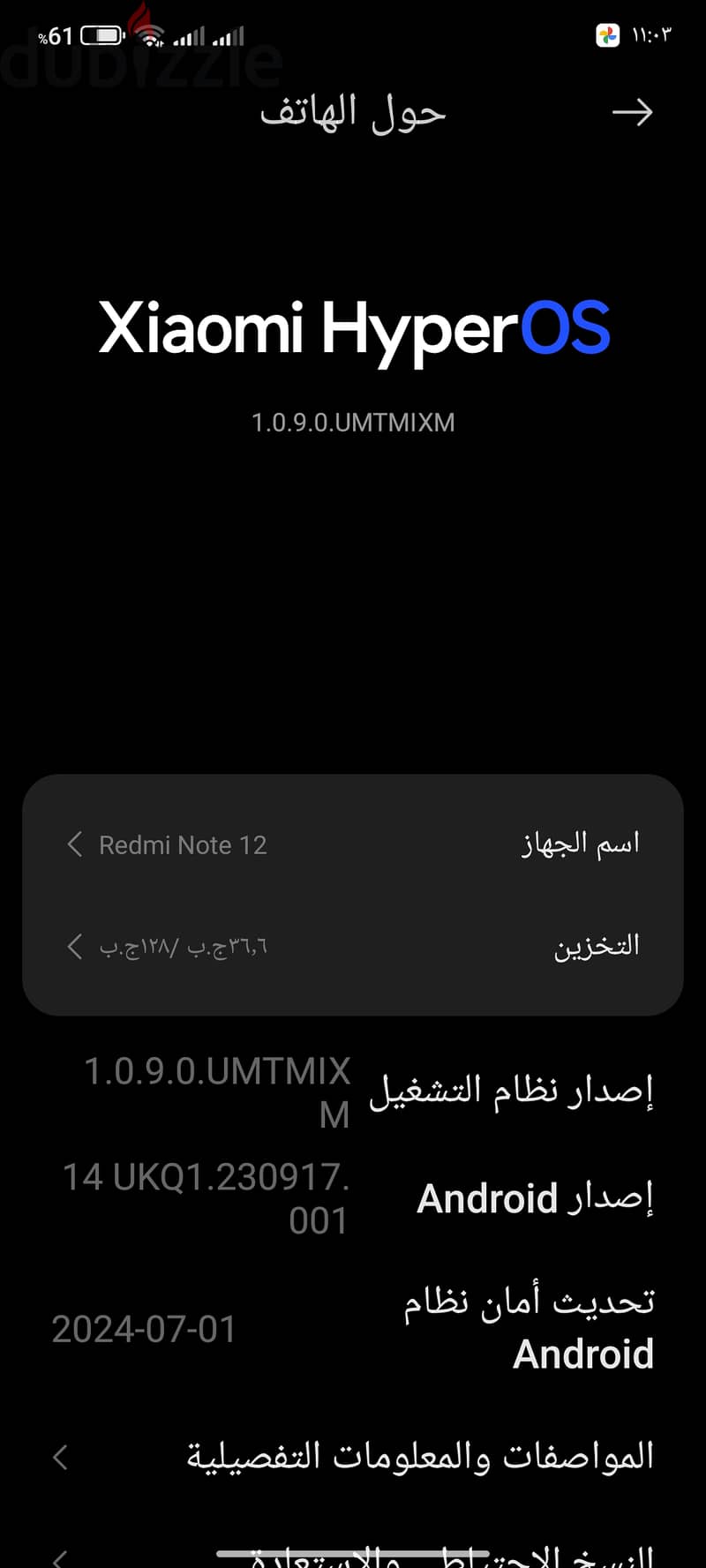 شاومي نوت 12 1