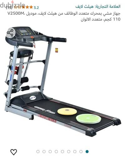 مشاية treadmill / v2500