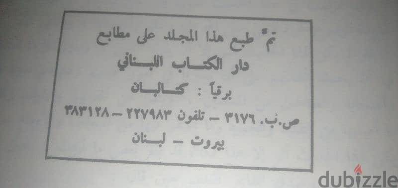 مجموعة طه حسين الكاملة نسخة سنة 1974 مكونة من 15 جزء على 19 كتاب 2