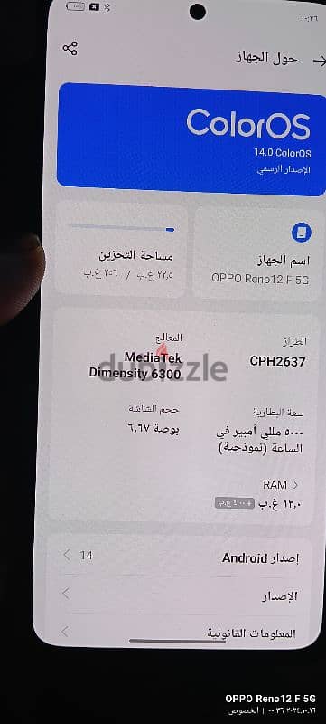 رينو12fفايف جى 2