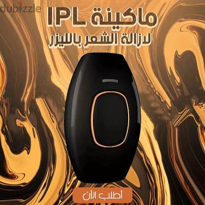 ماكينة IPL لإزالة الشعر بالليزر