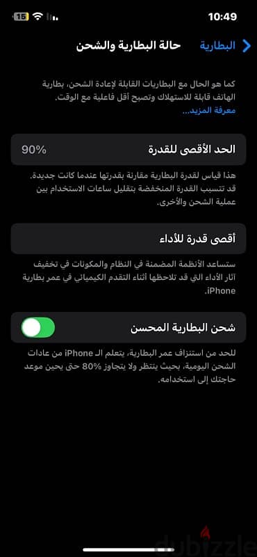 iPhone 12 64gb 8