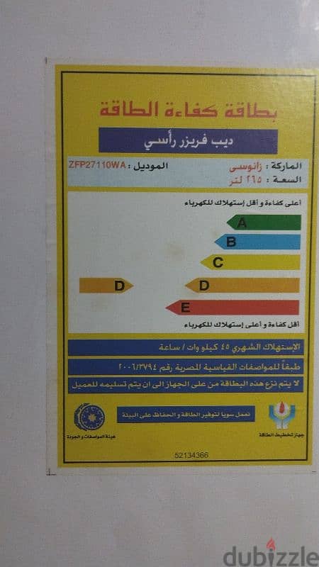 ديب فريزر زانوسي 7 درج نوفروست 6