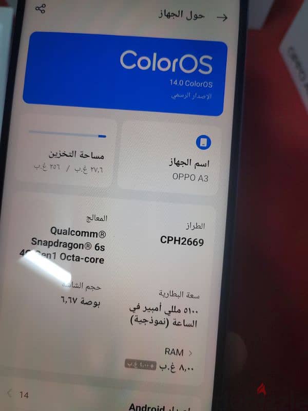 oppo A3 كسر زيرو مفتوح يوم واحد 5