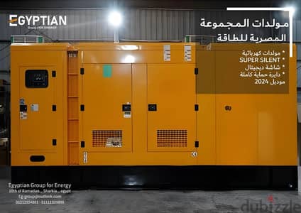 مولد جديد ١٤٠ للمزارع والمصانع والمستشفيات new Generator silent 140 k