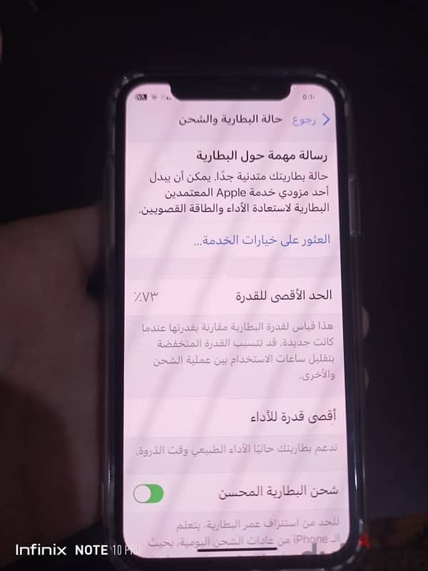 ايفون xs للبيع 6