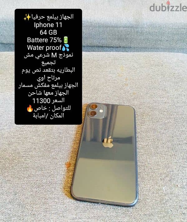 Iphone 11 0