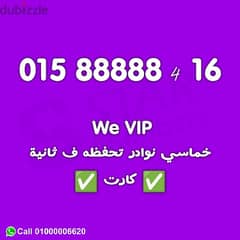 للبيع رقم خماسي 88888 كارت شحن ونقل الملكيه في اي محافظة ف مصر 0