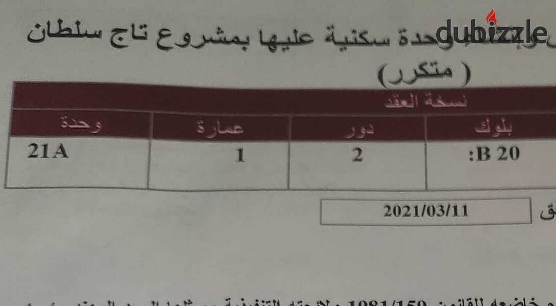 ريسيل تاج جاردنز تاج سيتى استلام 6 شهور شقة 179 متر لقطة خالصة كل الاقساط 1