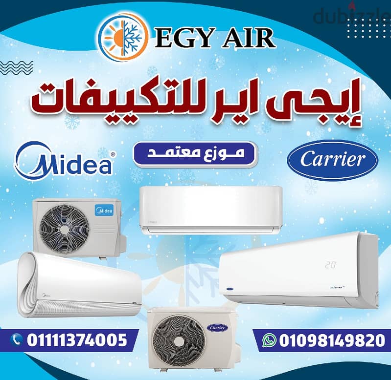 شركه Egy Air لختمات صيانه و بيع و تركيب التكيفات 0