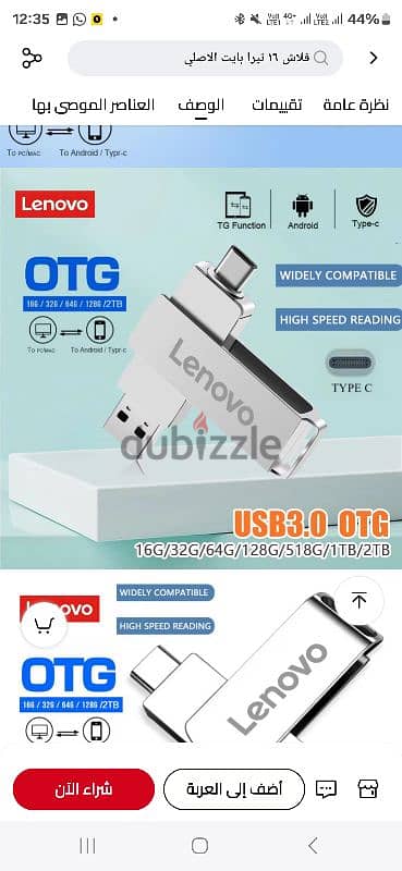 Lenovo Usb flash drive & Tybe C  2 terabyte 3