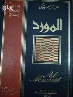 قاموس عربى انجليزى 0