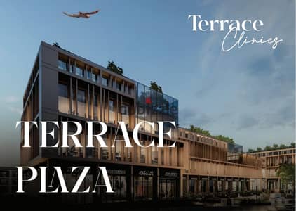 عياده 43م للبيع استثمار  Terrace clinics الشيخ زايد جوار 205 اركان بالم  قسط 6 سنين مقدم 10%