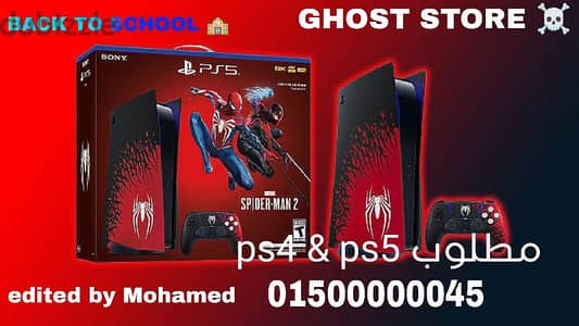 مطلوب بلايستيشن ps4 ps5 للتواصل فون و واتس 01500000045