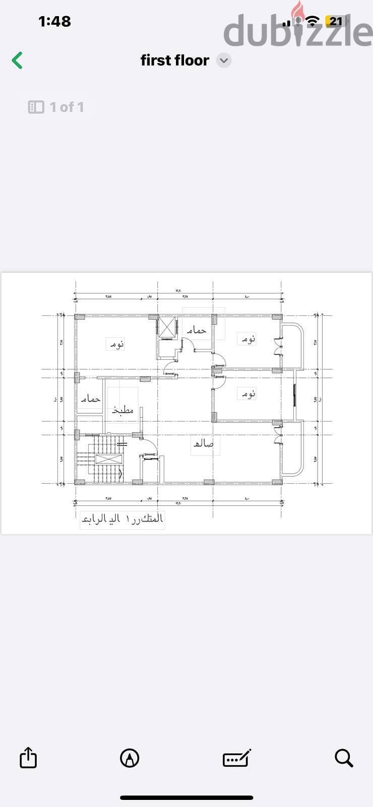 بيت بالكامل للبيع بموقع متميز مساحة 135 متر علي الشارع الفاصل الرئيسي 3