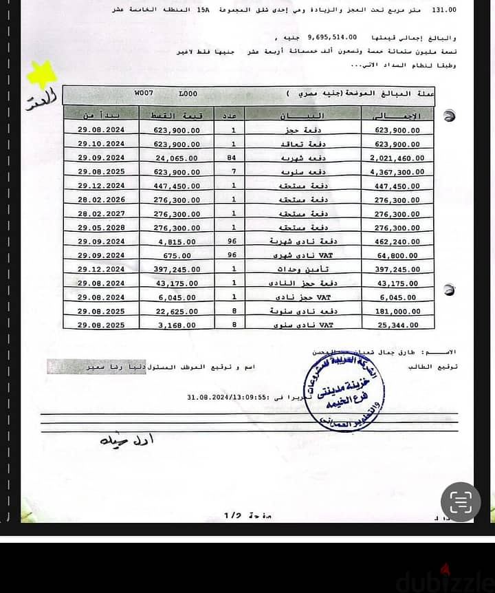 شقه للبيع فى مدينتى b15 بالتقسيط على 7 سنوات رواسى طلعت مصطفى 7