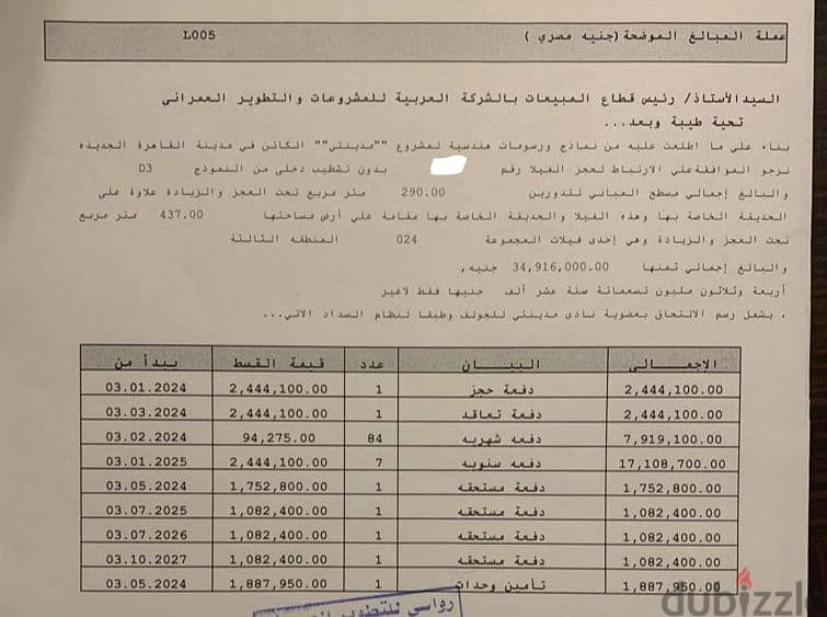 بمـدينتي فيلا نموذج D3 استلام فورى بتسهلات فى السداد باقل اوفر بالسوق 3