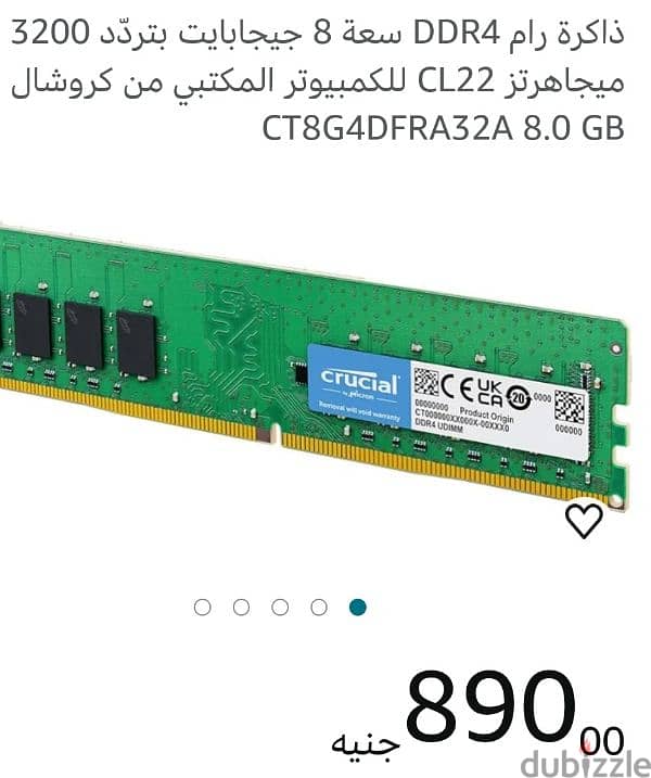 رام كمبيوتر 8 جيجا ddr4 تردد 3200 1