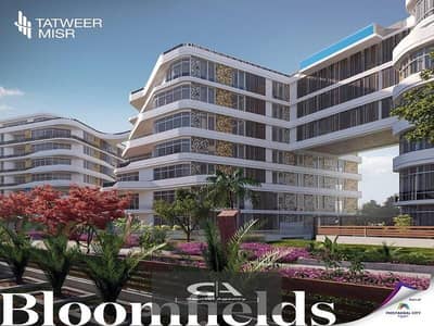 Save for a limited offer , 0% down payment and installments over 10 years, a two-bedroom apartment for sale in Bloomfields Compound in Mostakbal City