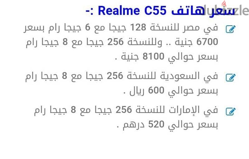 Realme C55 5