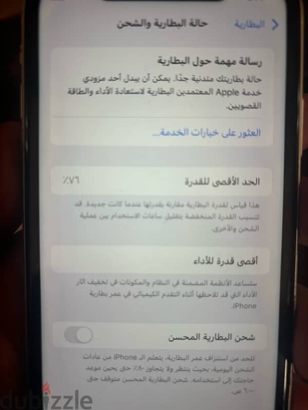 iphone 11 لون ابيض بحاله جيده جدا بطاريه ٧٦٪؜ 1