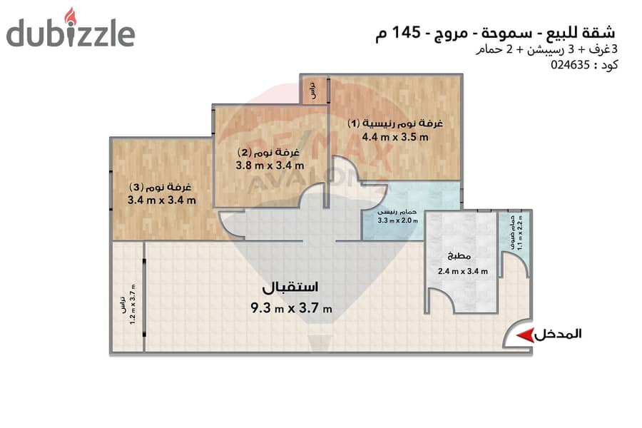 شقة للبيع 145 م سموحة (مروچ) 3