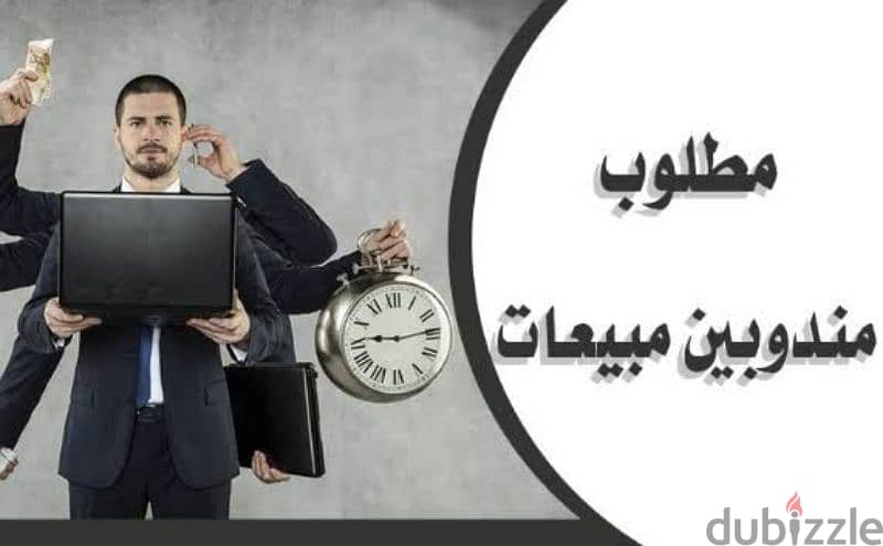 مطلوب مندوبين مبيعات خارجية لمصنع سيارات 1